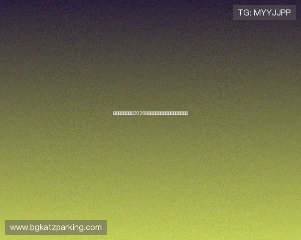 亚星登录真人版:2026年世界杯赛事分析与晋级形势深度解读 亚星登录真人版:2026年世界杯赛事分析与晋级形势深度解读